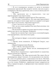 Комендант некромантской общаги. Книга 1 - Фото 8