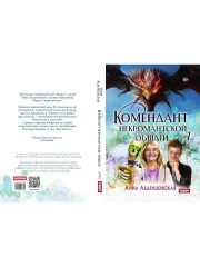 Комендант некромантской общаги. Книга 1 - Фото 10