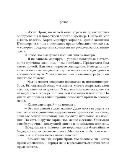 Всё заново начать. Книга 1. Найти принца, обыграть диктатора
