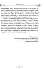 Покровители и направители рода. Книга 1. Отцы и дети - Фото 10