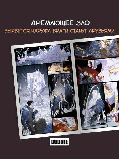 Чумной доктор. Книга 12. Долина Смертной Тени