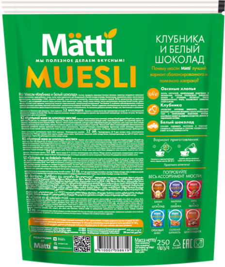 Мюсли «Клубника и белый шоколад»