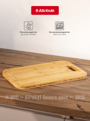 Доска разделочная Bamboo Touch - Фото 3