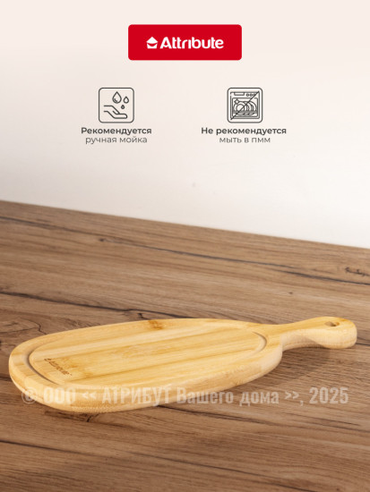 Доска разделочная Bamboo