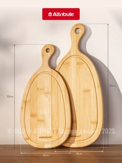 Набор разделочных досок Bamboo Curve
