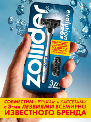 Комплект для бритья мужской «Evolution PRO» - Фото 2