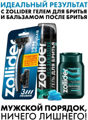 Комплект для бритья мужской «Evolution PRO» - Фото 8