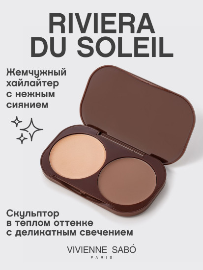 Палетка для контуринга «Riviera du Soleil», оттенок 01