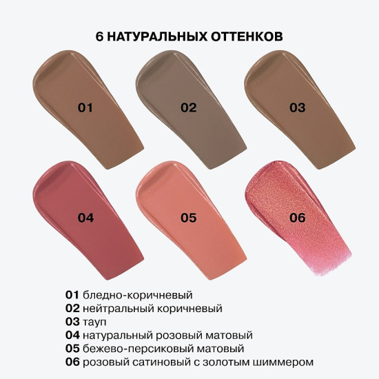 Стик для лица 3в1 «Universum», оттенок 05 Бежево-персиковый