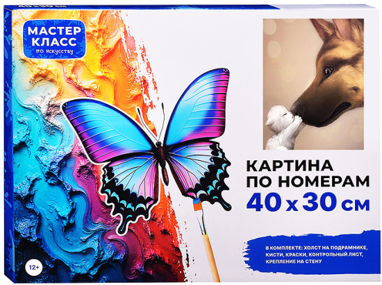 Картина по номерам «Овчарка и котенок»