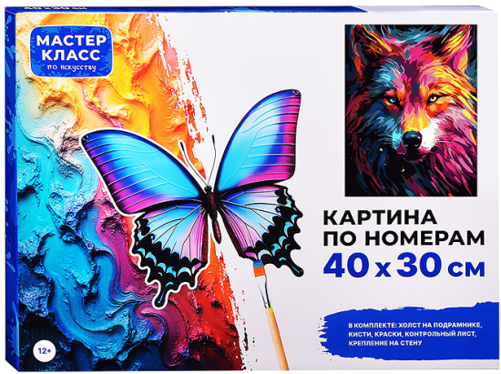 Картина по номерам «Огненный волк»