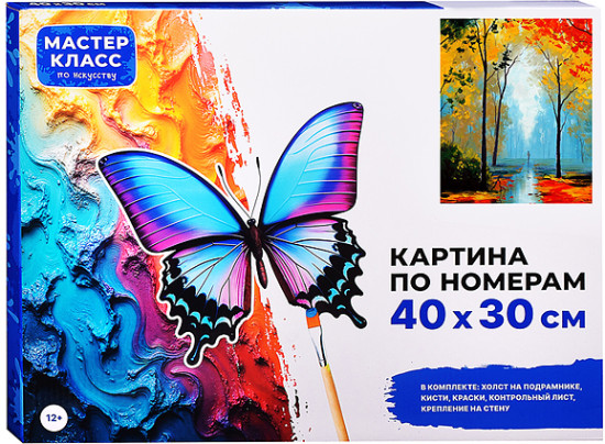 Картина по номерам «Осенний пейзаж»