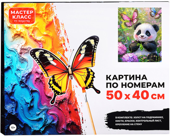 Картина по номерам «Пандочка»