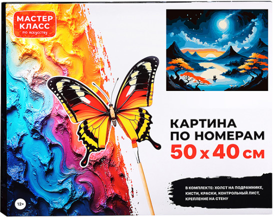 Картина по номерам «Под лунным небом»