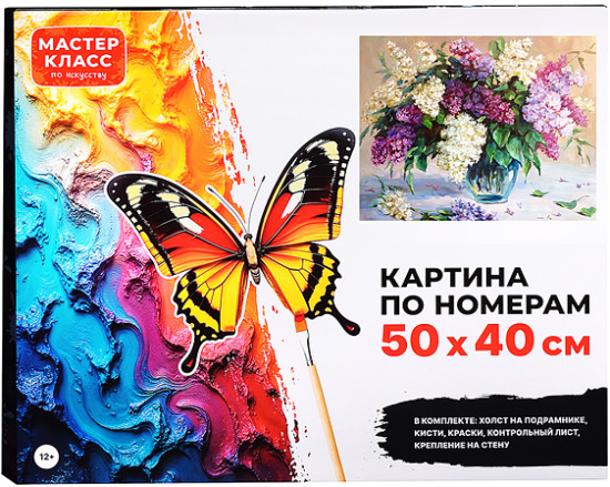 Картина по номерам «Сирень»