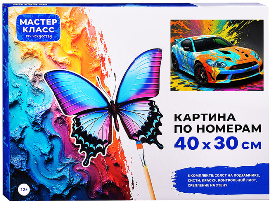 Картина по номерам «Спортивный авто»