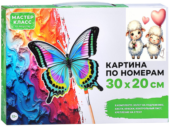 Картина по номерам «Счастливые ягнята»