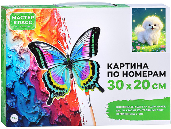 Картина по номерам «Щенок мальтезе»