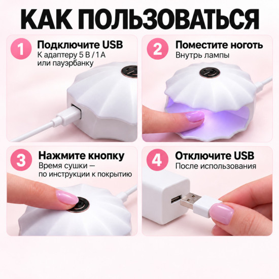 Лампа для сушки ногтей и маникюра