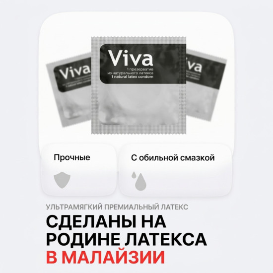 Презервативы VIVA 12 цветные ароматизированные COLOR&AROMA