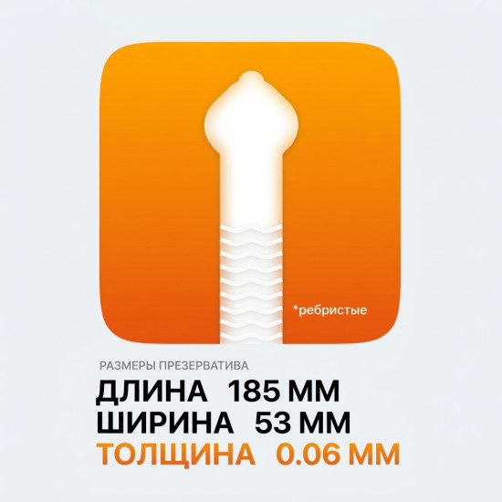 Презервативы VIVA ребристые RIBBED 12 шт
