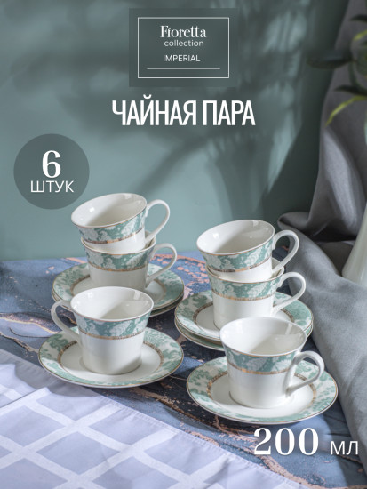 Сервиз столовый фарфоровый Imperial