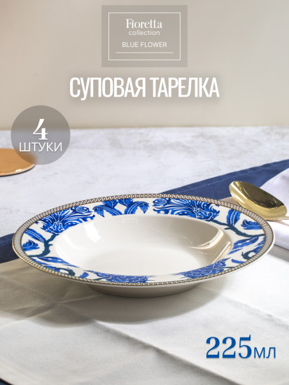Сервиз столовый Blue Flower