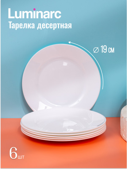 Набор столовой посуды Everyday