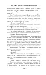 Пётр Третий. Рывок в будущее - Фото 13