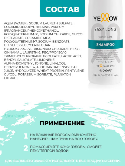 Шампунь для роста волос
