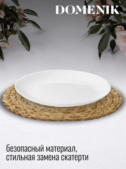 Салфетка на стол сервировочная «Naturel»