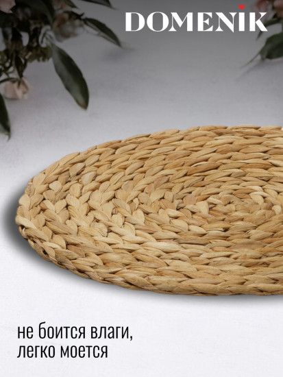 Салфетка на стол сервировочная «Naturel»