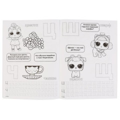 L.O.L. Азбука - Фото 4