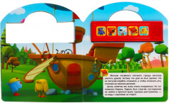 Веселое путешествие. МиМиМишки - Фото 3