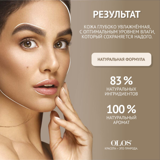 Крем для лица «Moisturizing Nourishing Cream»