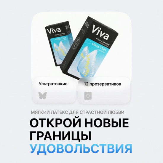 Презервативы Ультратонкие Karex