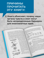 Говорят ли инопланетяне на языке физики? И другие вопросы о науке и природе реальности - Фото 4