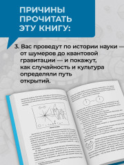 Говорят ли инопланетяне на языке физики? И другие вопросы о науке и природе реальности - Фото 5