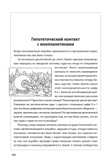 Говорят ли инопланетяне на языке физики? И другие вопросы о науке и природе реальности - Фото 10