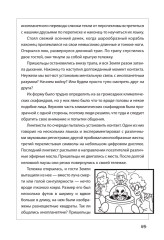 Говорят ли инопланетяне на языке физики? И другие вопросы о науке и природе реальности - Фото 11
