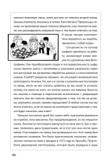Говорят ли инопланетяне на языке физики? И другие вопросы о науке и природе реальности - Фото 12