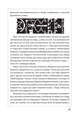 Говорят ли инопланетяне на языке физики? И другие вопросы о науке и природе реальности - Фото 13