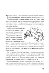 Говорят ли инопланетяне на языке физики? И другие вопросы о науке и природе реальности - Фото 15