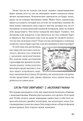 Говорят ли инопланетяне на языке физики? И другие вопросы о науке и природе реальности - Фото 17