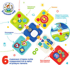Игрушка развивающая «Космический куб» - Фото 17