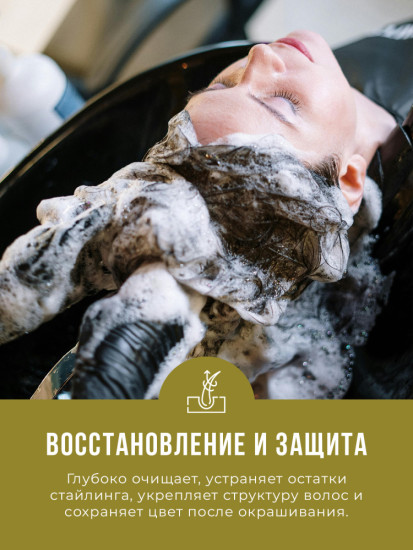 Шампунь профессиональный для окрашенных и поврежденных волос