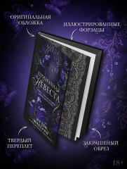Призрачная невеста - Фото 3