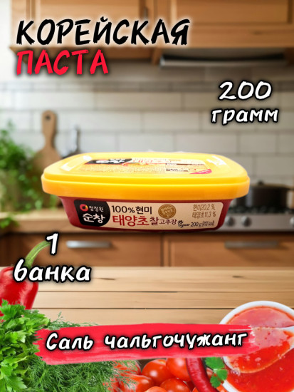 Перцовая соевая паста «чальгочужанг», 200 г