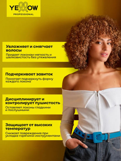 Мусс для кудрявых и вьющихся волос «Leave-in Mousse»