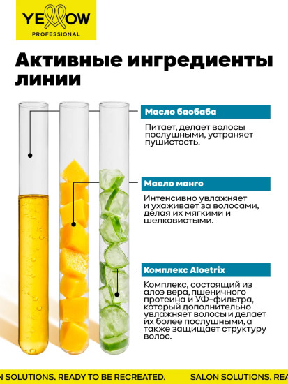 Мусс для кудрявых и вьющихся волос «Leave-in Mousse»